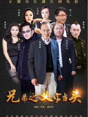 乡情未了